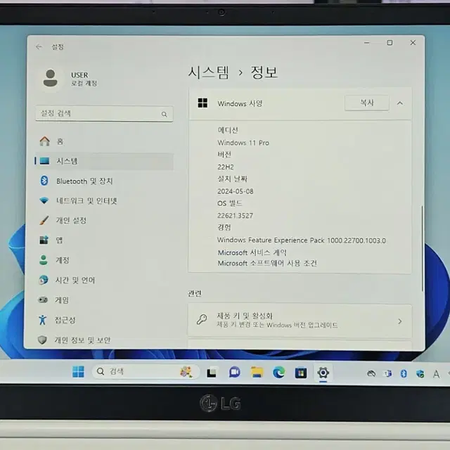 [노트북]LG gram 14Z995 판매합니다.(2020년 10월 제품)