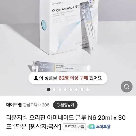 오리진 아미네이드 마시는 샤넬주사