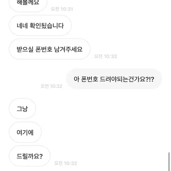 배달의민족 올리브영 신세계상품권 사기꾼 두루마무티켓