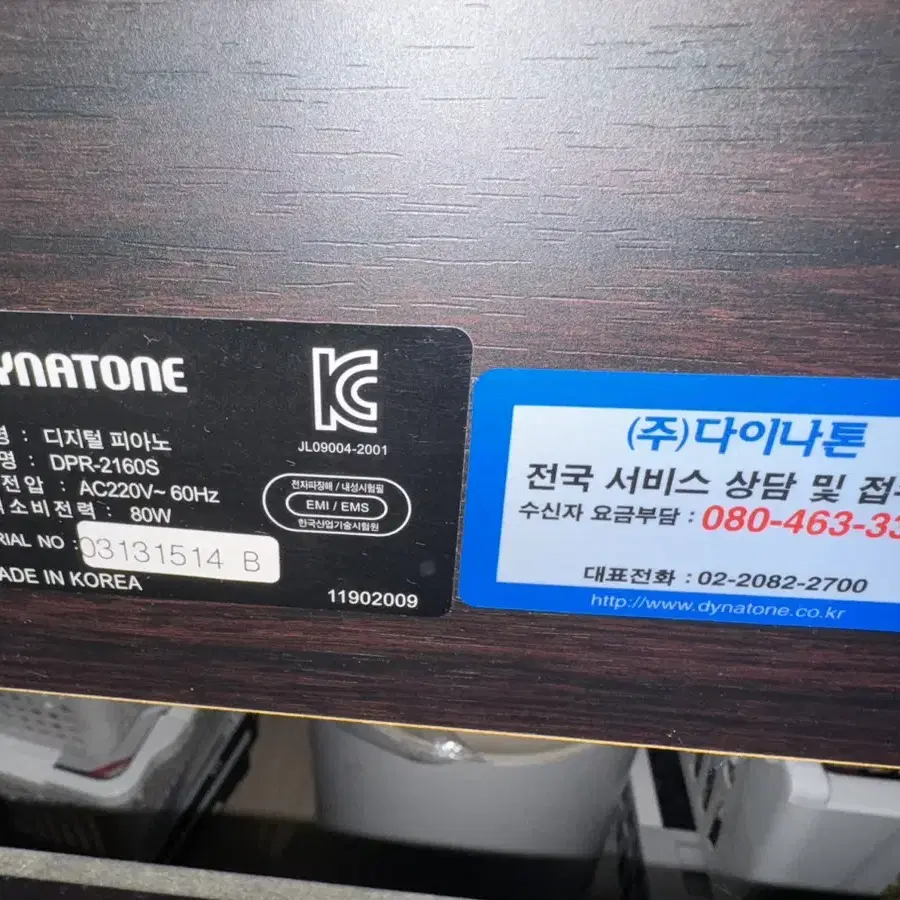 다이나톤 DPR-2160D 디지털피아노 피아노 디지털