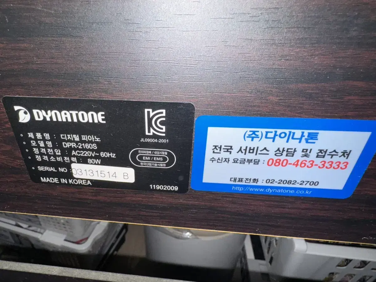 다이나톤 DPR-2160D 디지털피아노 피아노 디지털