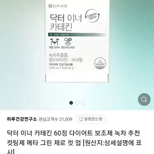 닥터 이너 카테킨 60정 다이어트 컷팅제