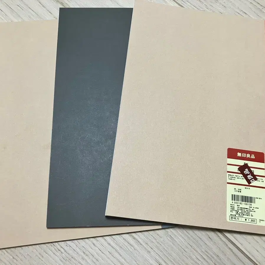 무지루시 MUJI 무인양품 노트 세종류 세트