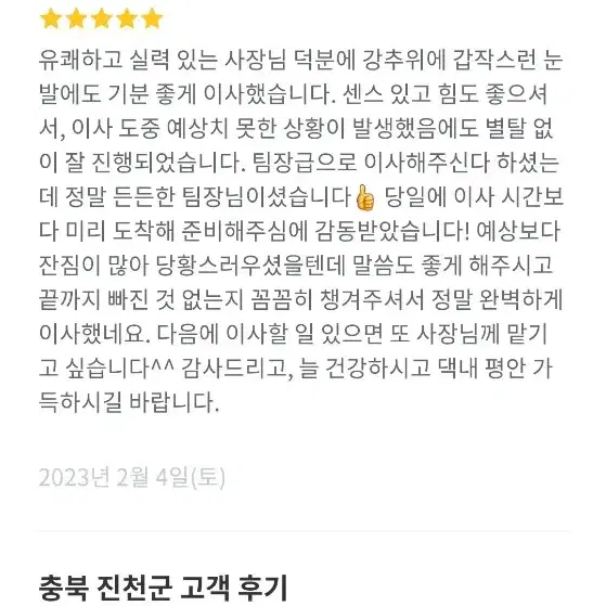 청주포장이사 청주반포장이사 청주장거리이사 청주보관이사 청주투룸이사