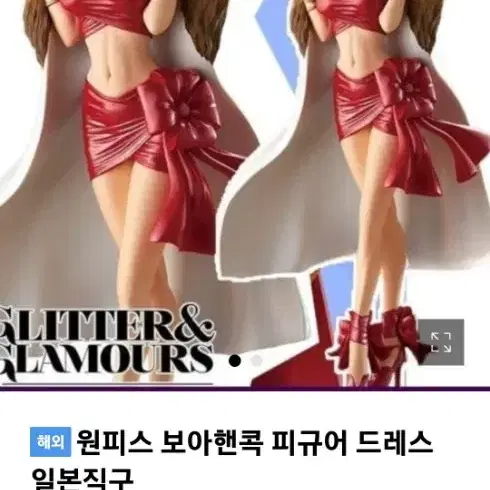 (택포)원피스 지엔지 보아핸콕 피규어 세트로 팝니다.