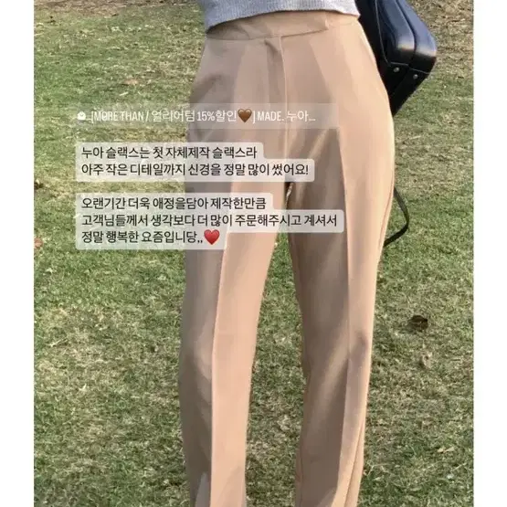 잇모멘텀 누아 어텀 슬림핏 부츠컷 슬랙스 s 베이지