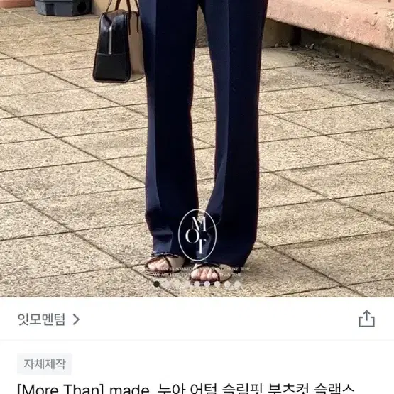 잇모멘텀 누아 어텀 슬림핏 부츠컷 슬랙스 s 베이지