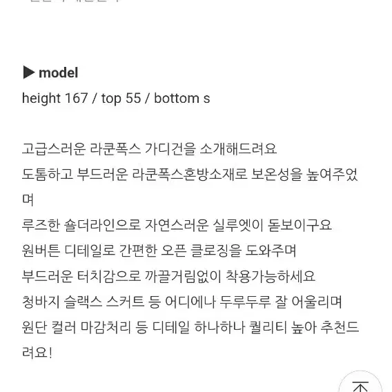 플랫화이트 라쿤 폭스혼방 가디건