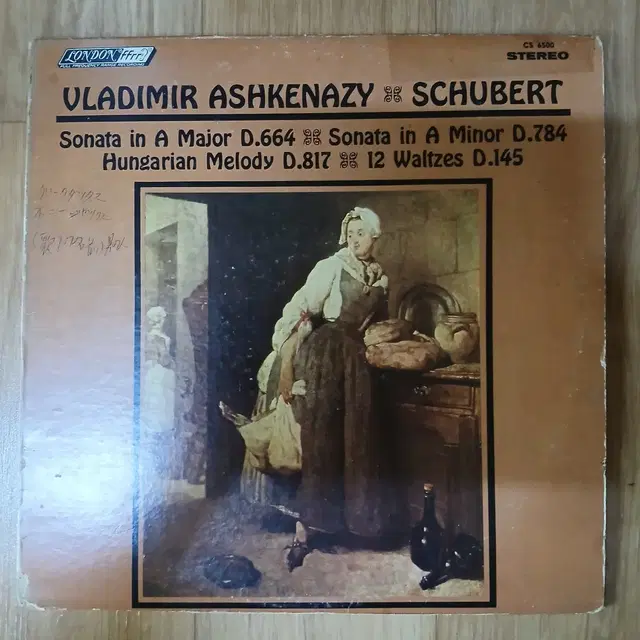 Lp중고 VLADIMIR ASHKENAZY & SCHUBERT 음반 판매