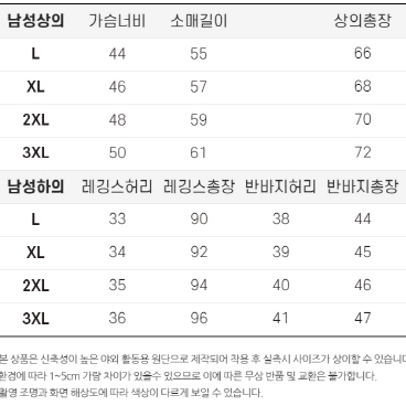 파스텔 래쉬가드 세트_남2XL SW0062