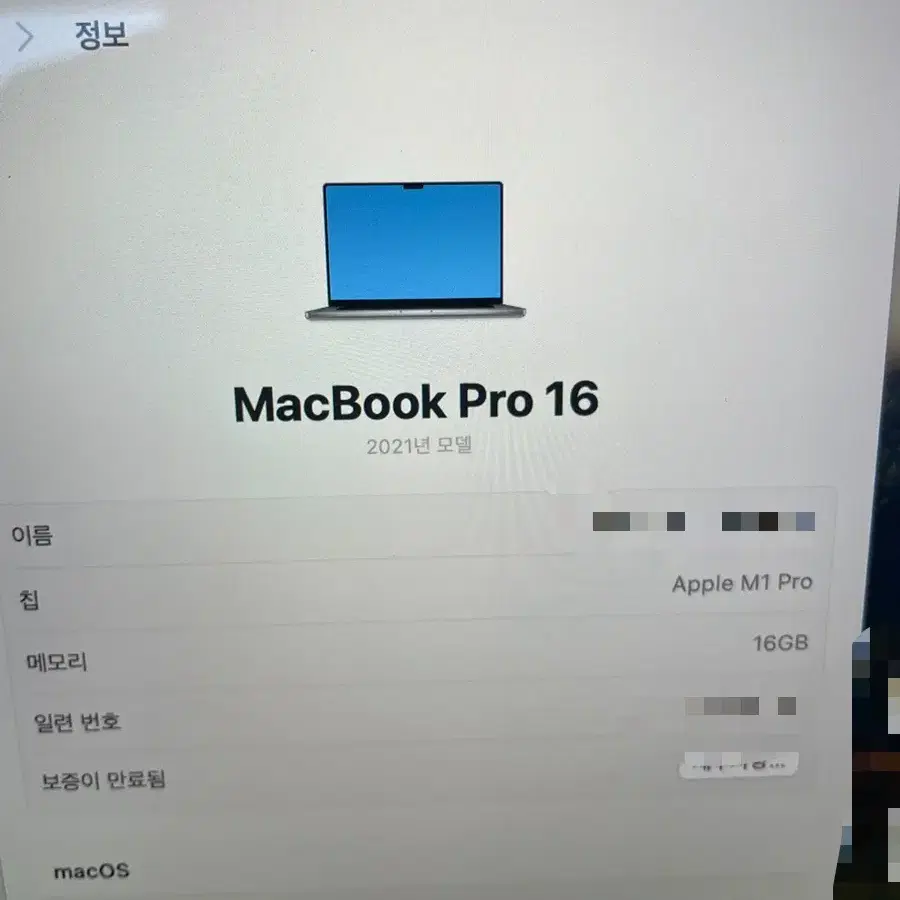 맥북 프로 16인치 M1 pro 512GB 16GB 스페이스그레이