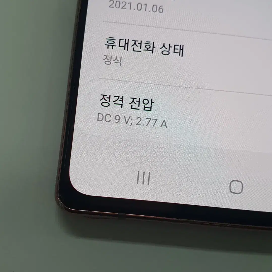 [S급/무잔상] 갤럭시노트20 256G 브론즈 LG #액정깨끗