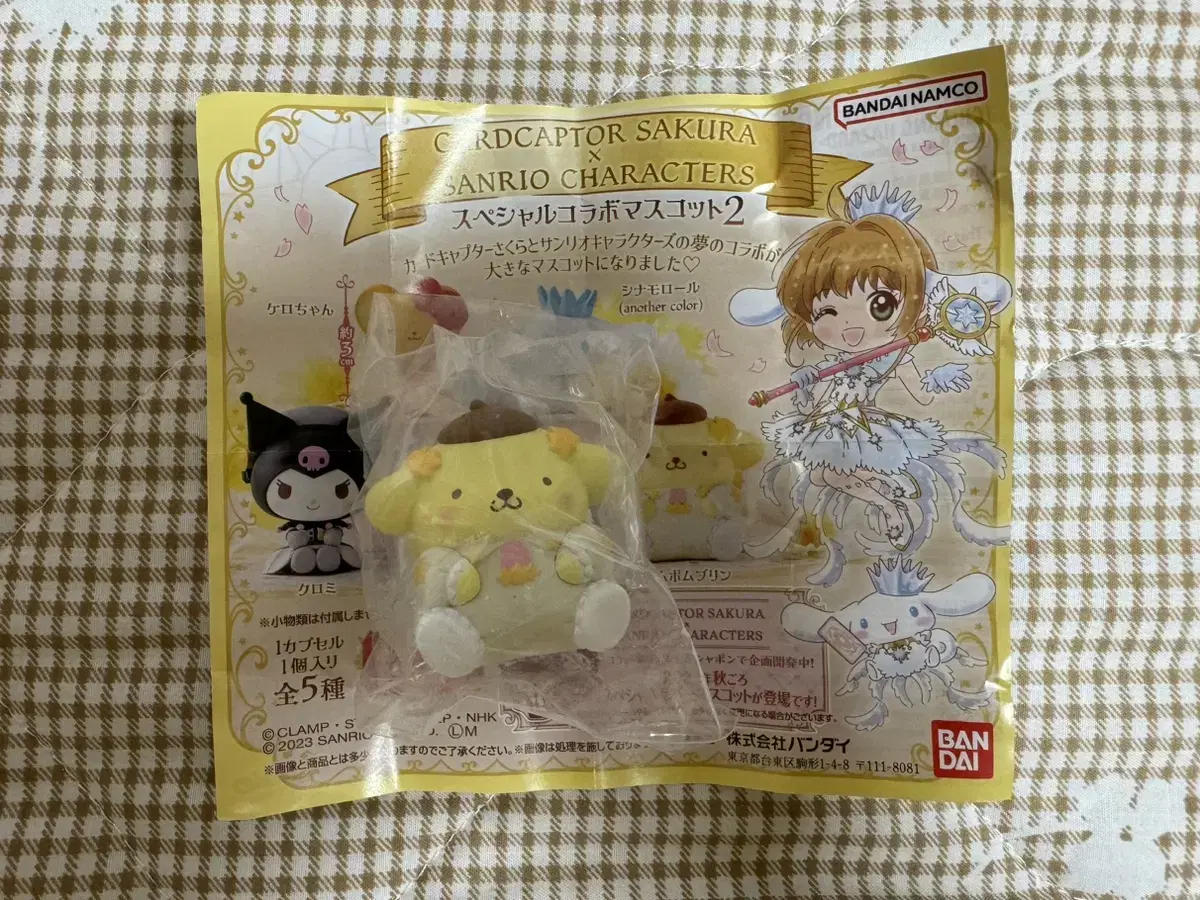 KardCaptainSakura x SanrioCharactersCollaboration Mascot2 Gacha Pompompurin