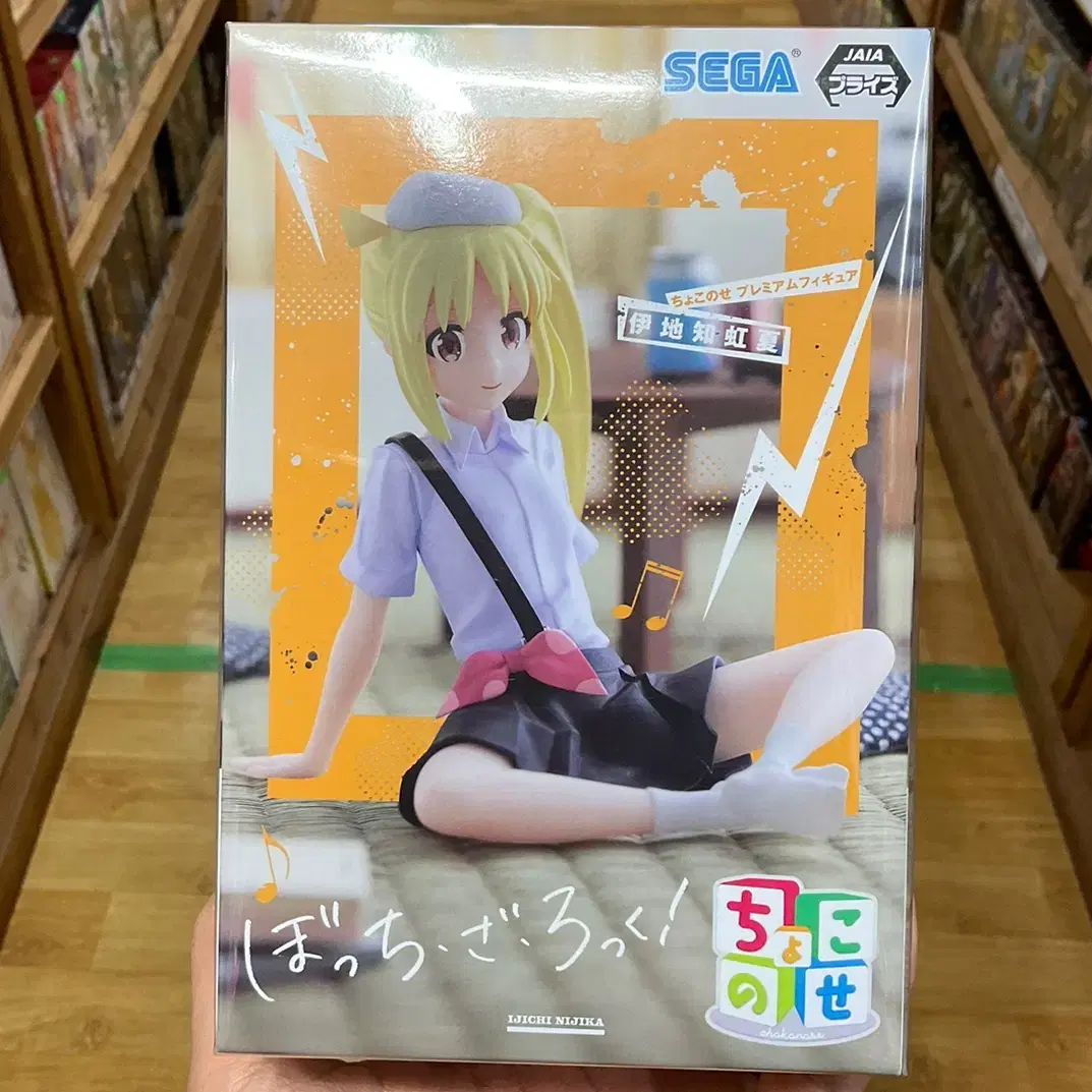 Unsealed Botchderock E.JI Nijika Figure Chokonose