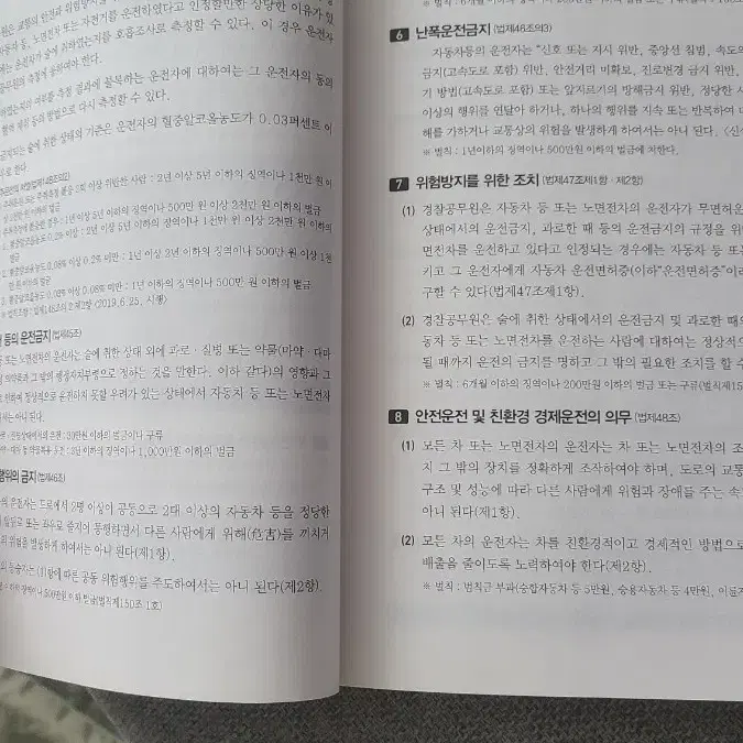 기능강사 학과강사 기능검정원 교재