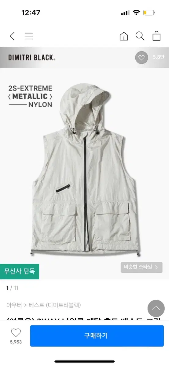 Dimitri Black (Yeoreum) 2WAY Nylon Metal Hooded Vest_Cream