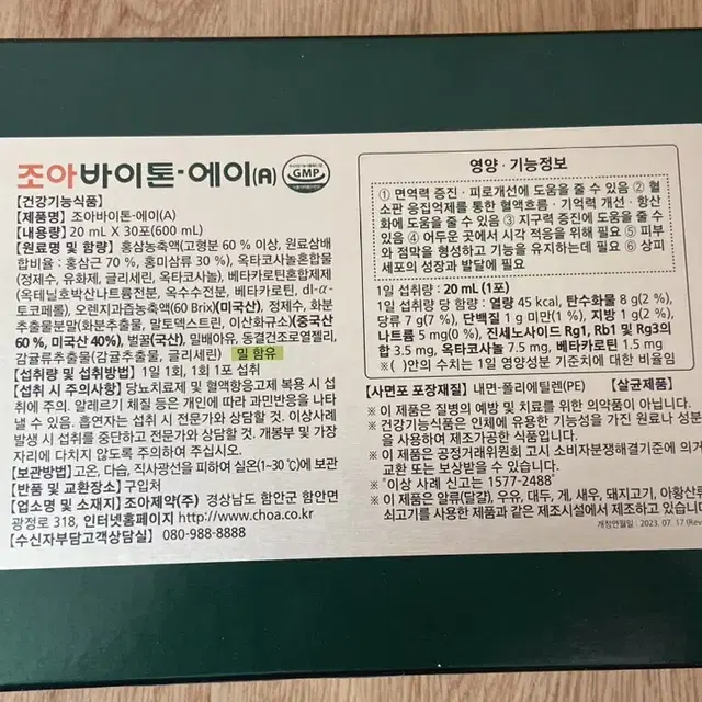 조아바이톤에이