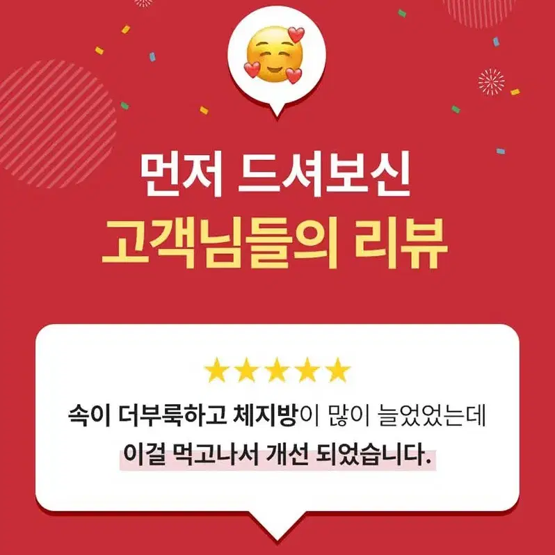 (1+1) 콜레우스포스콜리 81% 고함량 Premium 960 다이어트