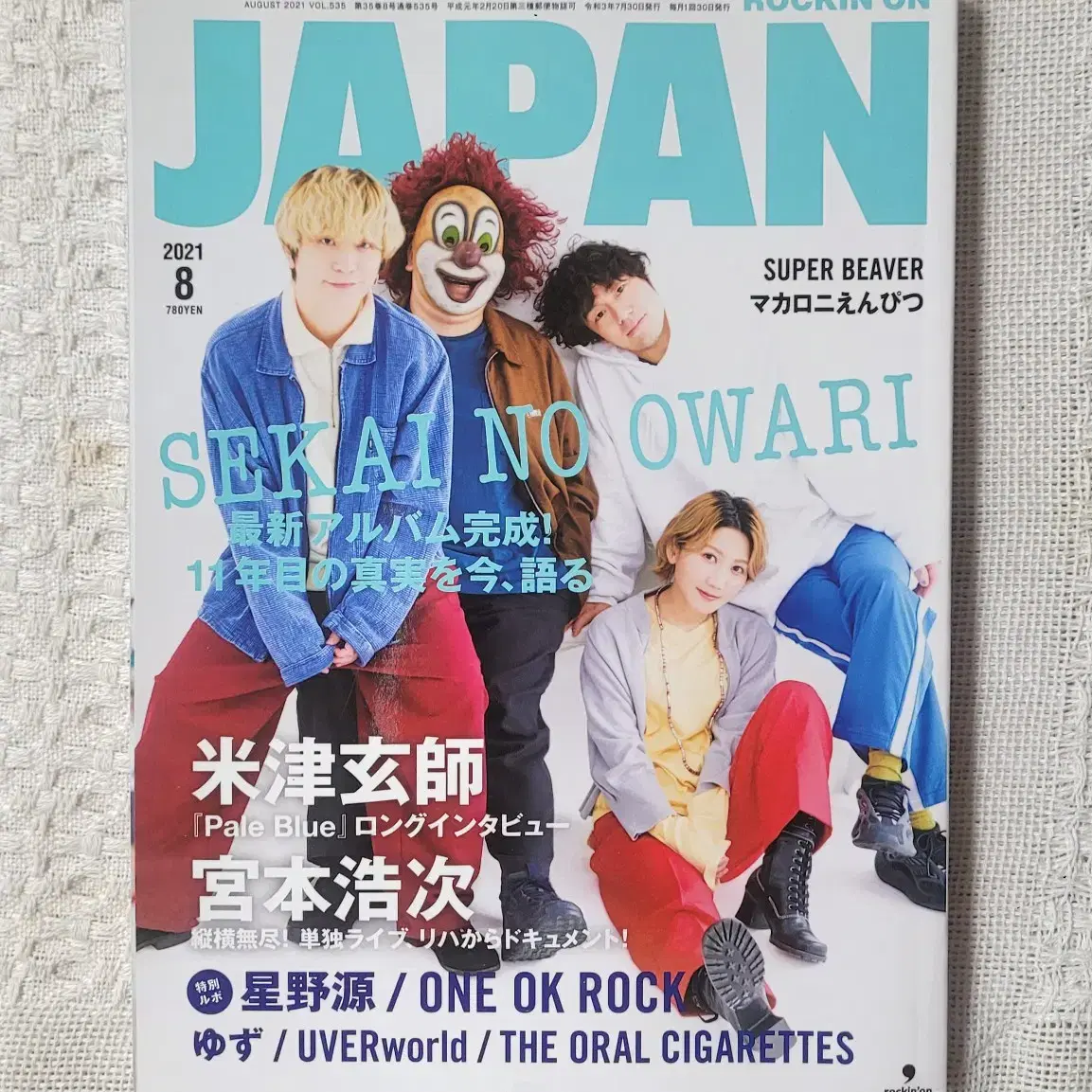 세카이노 오와리 sekai no owari 요네즈 켄시 일본 잡지