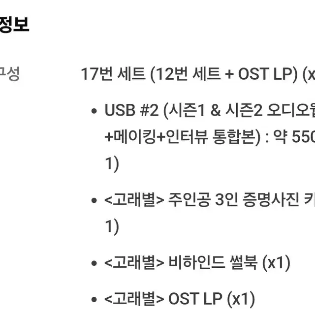 [시즌3 판완] 고래별 오디오웹툰 시즌1-3 미개봉상품 팝니다.