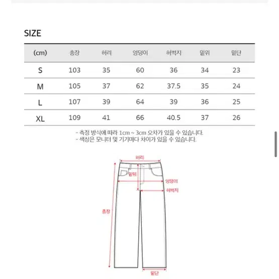 토피 카고팬츠m