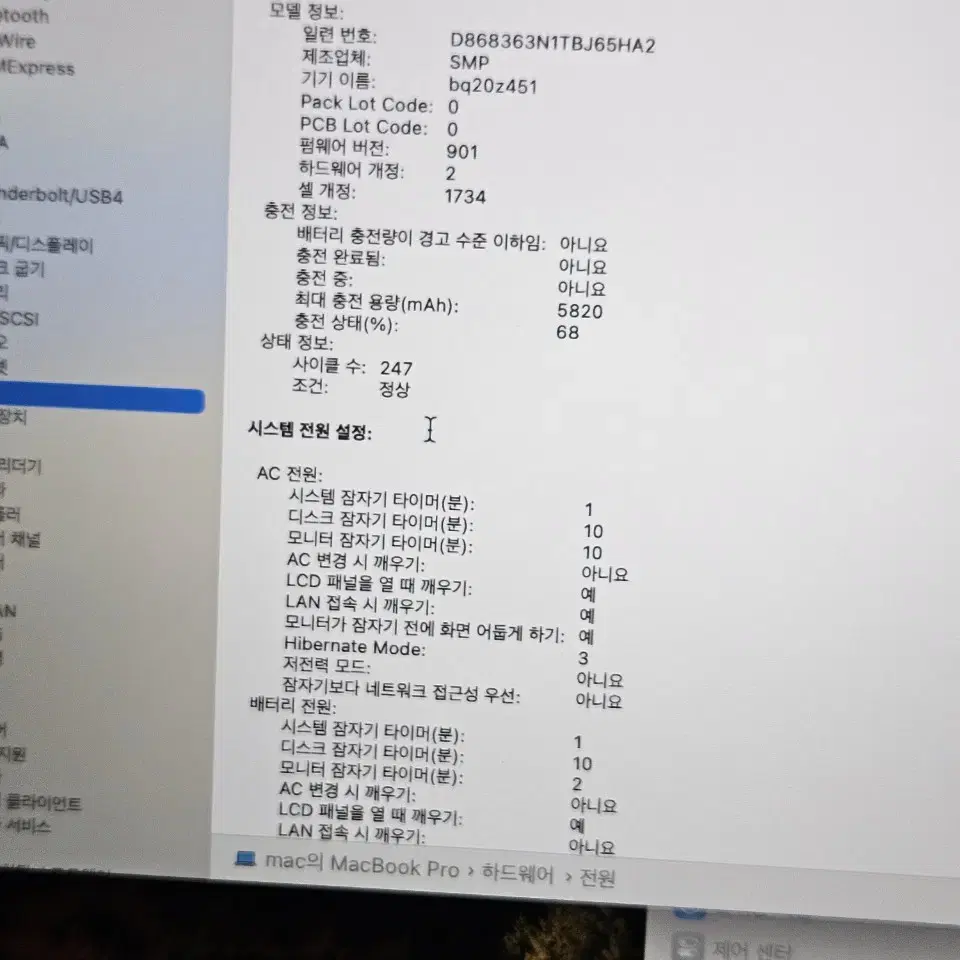 맥북 프로 2018년형 CTO 고급형 터치바 15인치