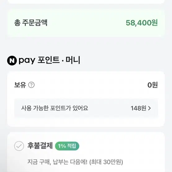 칼입금) 네이버 대리구매 80% 구합니다