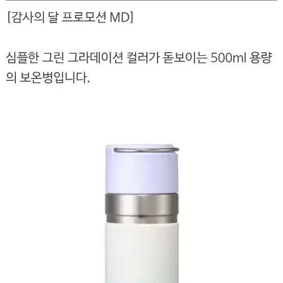 새상품/S급>스타벅스 SS 땡스 플라워 스탠리 고 보온병 500ml