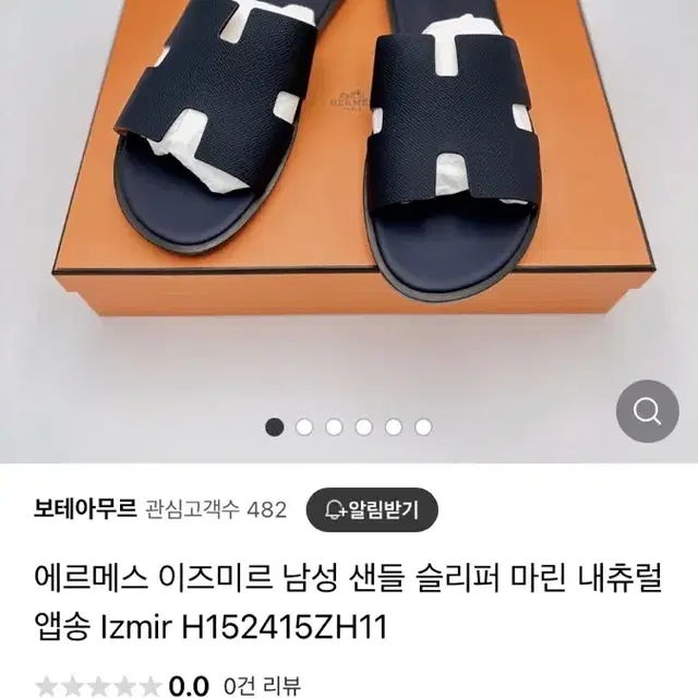 에르메스 이즈미르 새상품