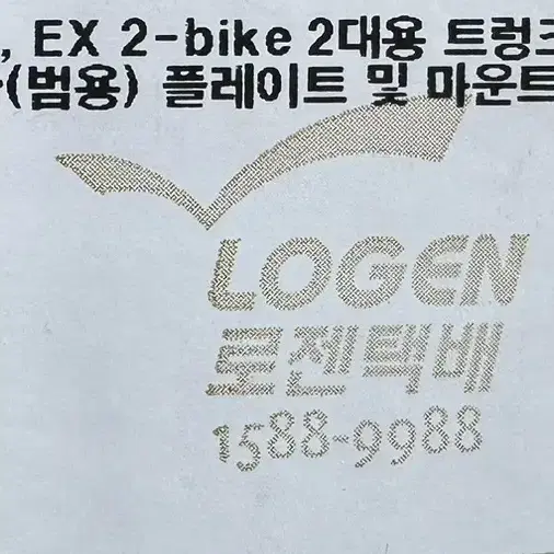 차량용 자전거캐리어 사리스본즈 ex2-bike