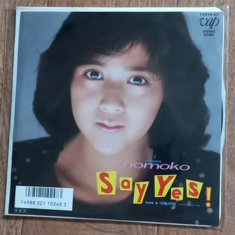 Kikuchi momoko 7inch lp 7인치 엘피