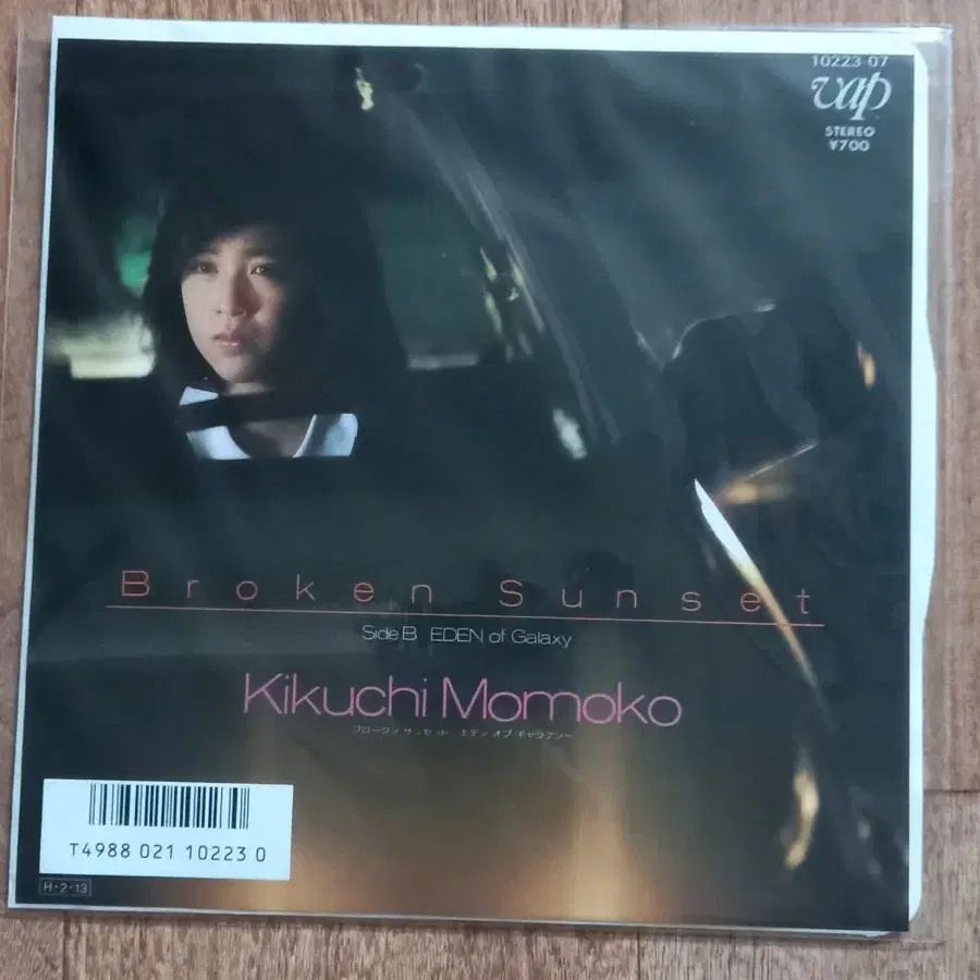 Kikuchi momoko 7inch lp 7인치 엘피