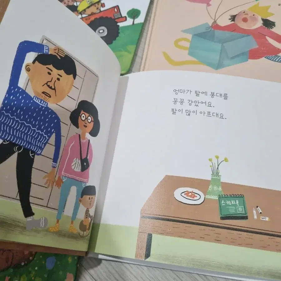 아이챌린지 호비 아기그림책 7권