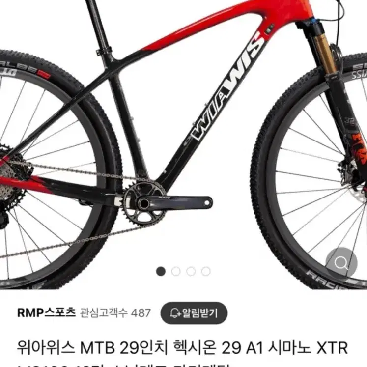 2022 위아위스 헥시온 xtr 29 mtb