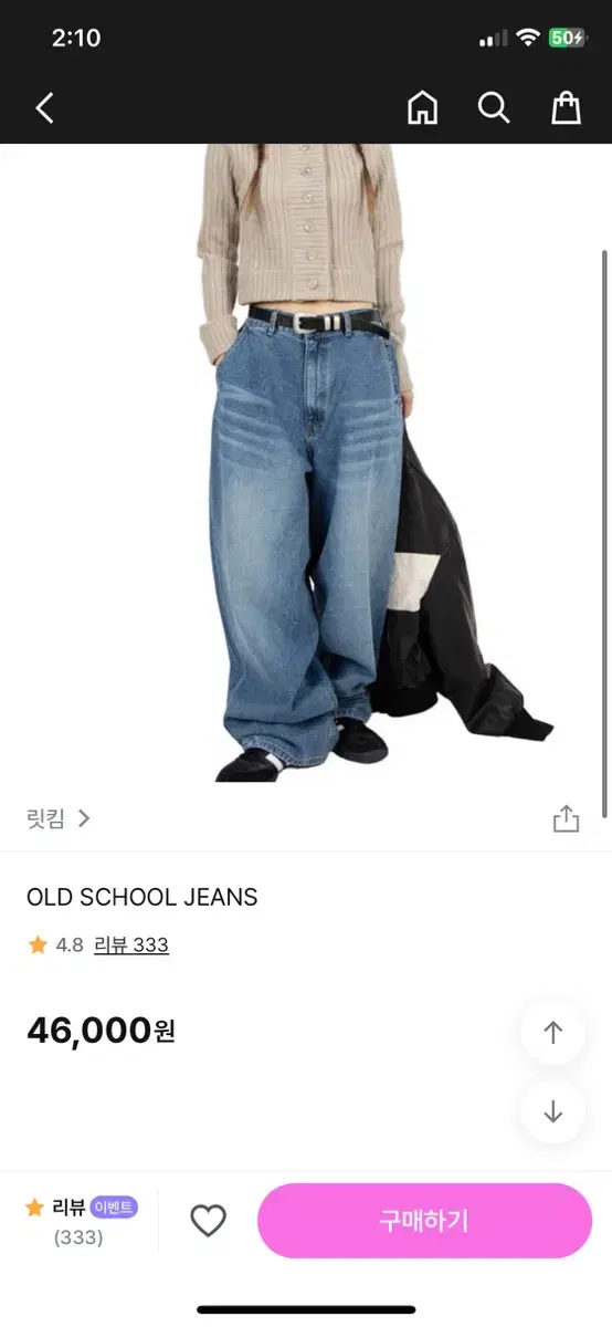 릿킴 올드스쿨진