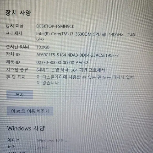 i7 3630 노트북