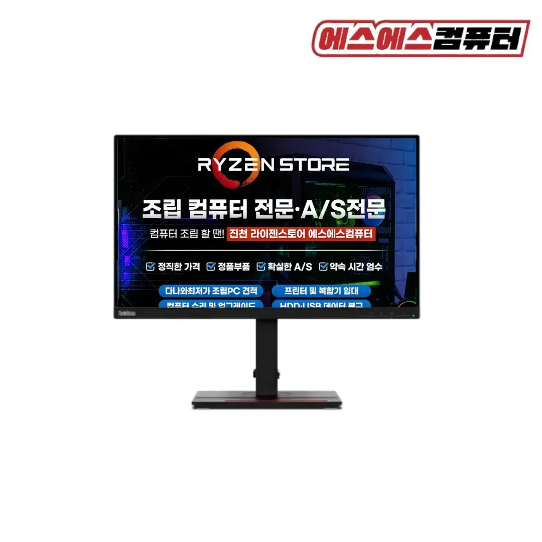 모니터 레노버 ThinkVision T24m-20 23.8inch