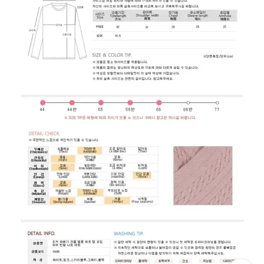 검정색 초커 꽈배기 크롭 벌룬 워머 반팔니트