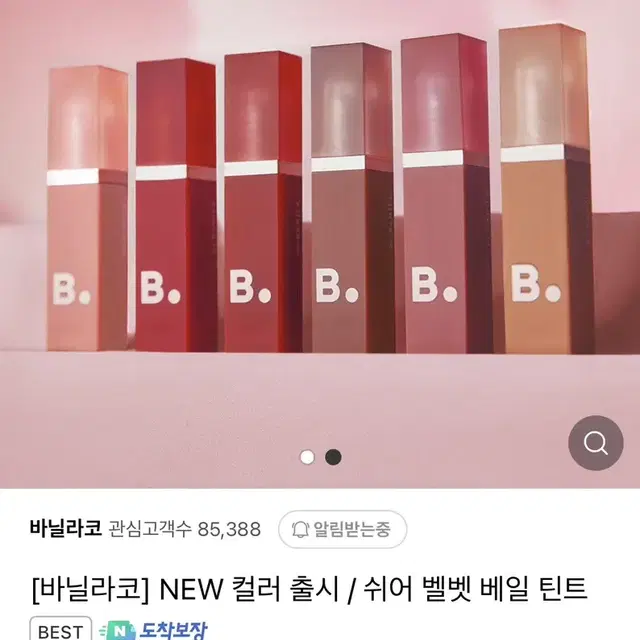 바닐라코 쉬어 벨벳 틴트 새제품