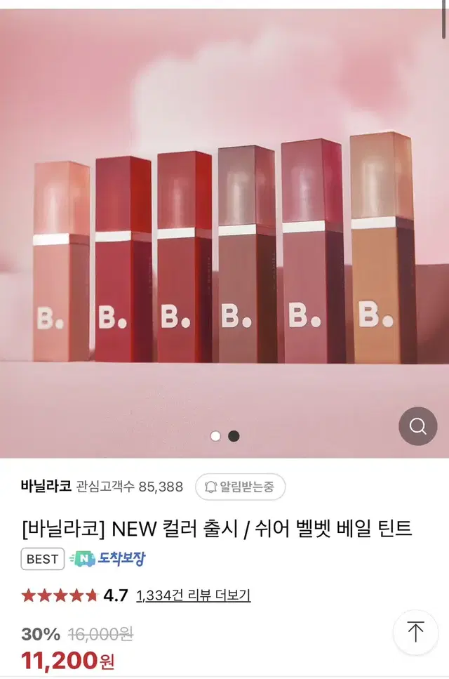 바닐라코 쉬어 벨벳 틴트 새제품