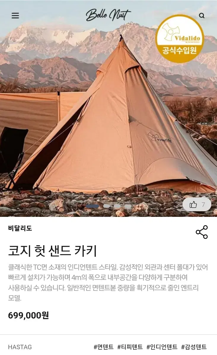 비달리도 코지헛 샌드