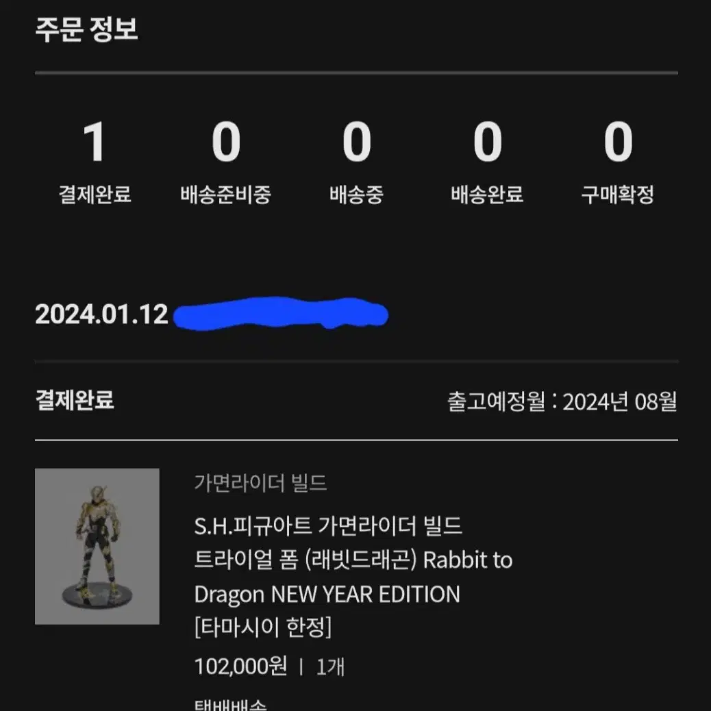 가면라이더 빌드 래빗드래곤 주소양도합니다.