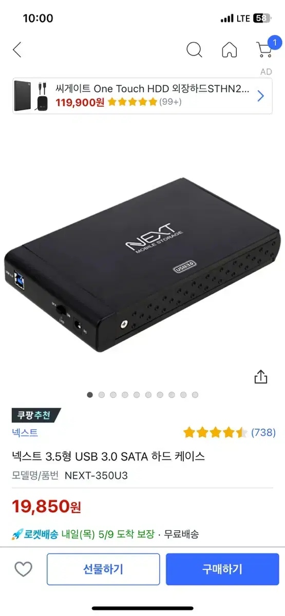 하드디스크 케이스 usb3.0 sata