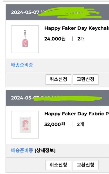 Bulk transfer of Fei's Birthday Goods (keyring + poster)