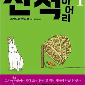 산적다이어리(1-5)