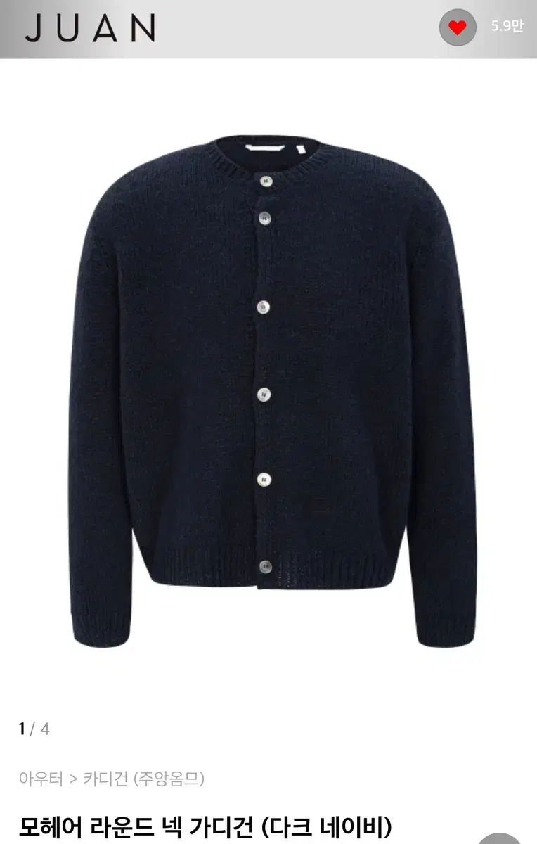 Zucca Homme Mohair Round Neck Cardigan