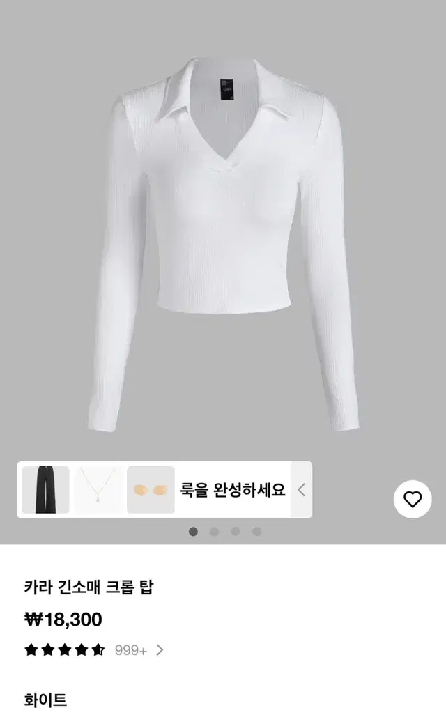 샵사이다 카라 긴소매 크롭탑