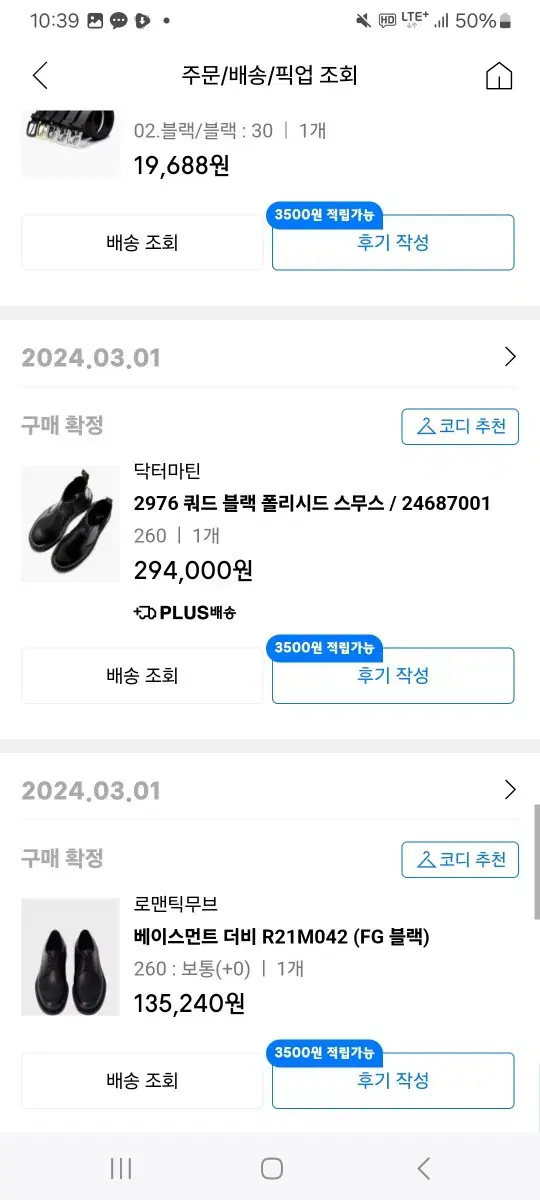 2976 쿼드블랙 폴리시드 스무스 // 베이스먼트 더비 팝니다