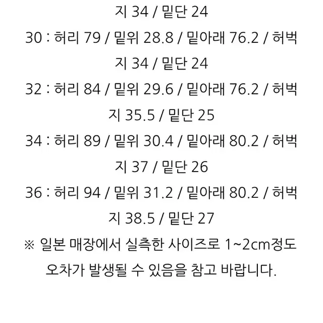 나나미카 독 팬츠 네이비 34 팝니다