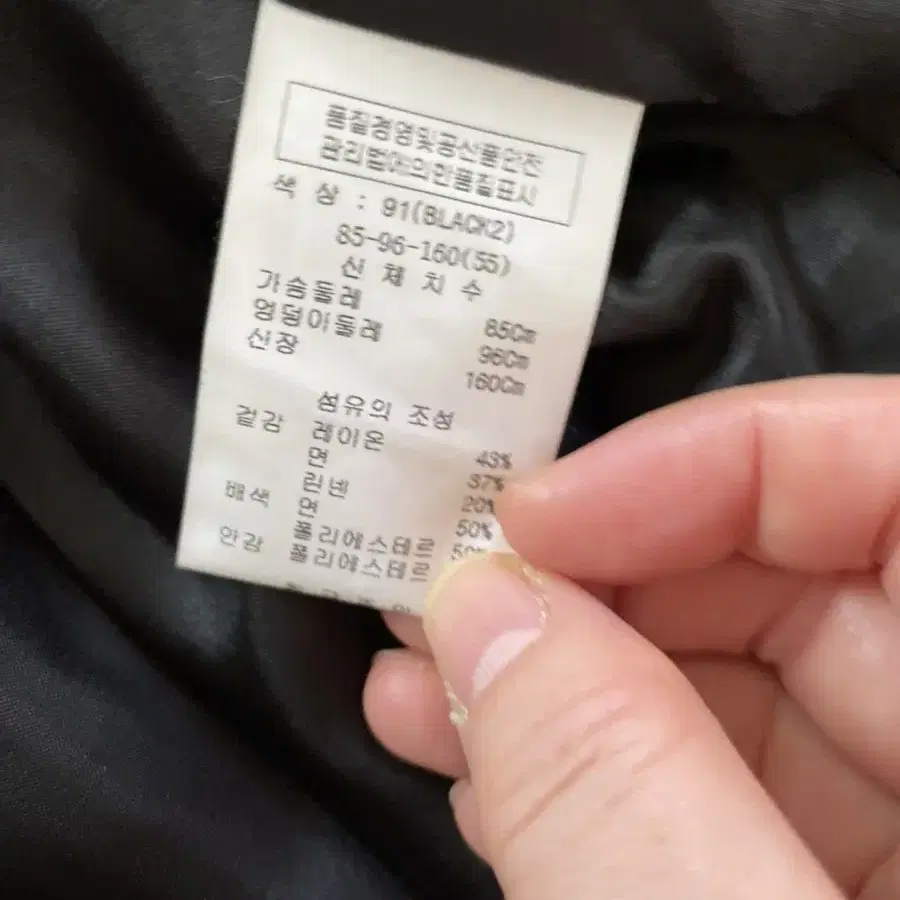 오즈세컨 쟈켓